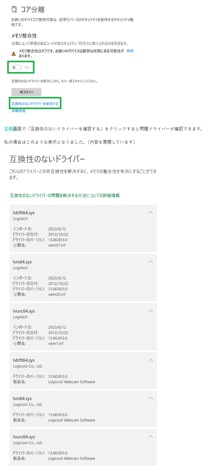コア分離UI画像