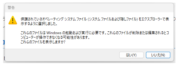 警告ダイアログ－1