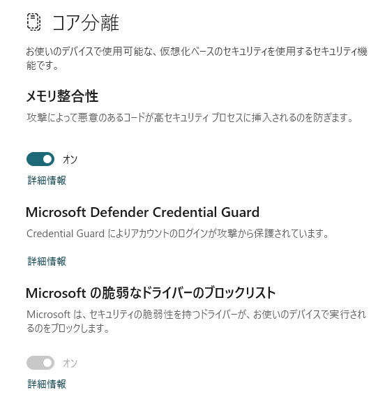 コア分離OK画像