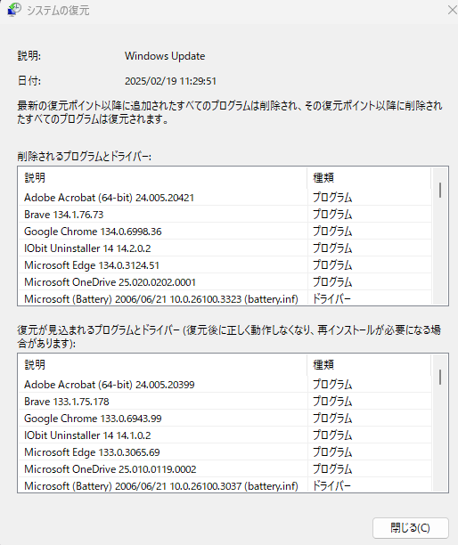 影響を受けるプログラムUI