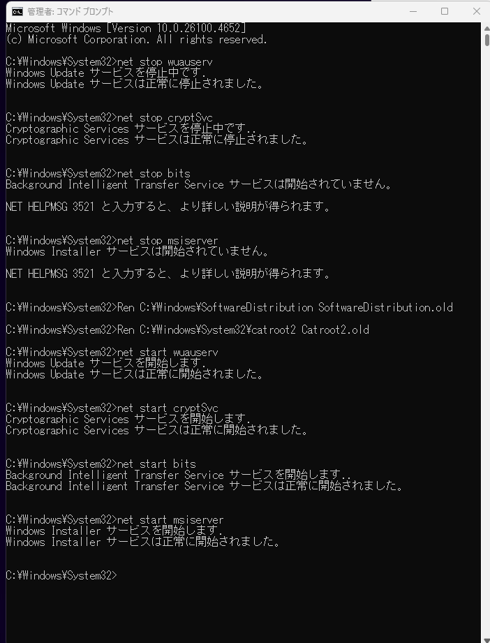 cmd－WinUpリセット
