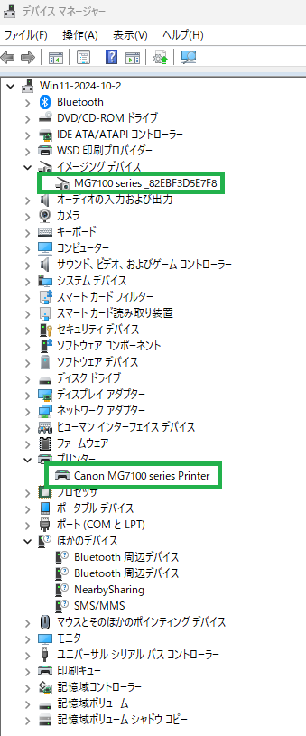デバイスマネージャーUI