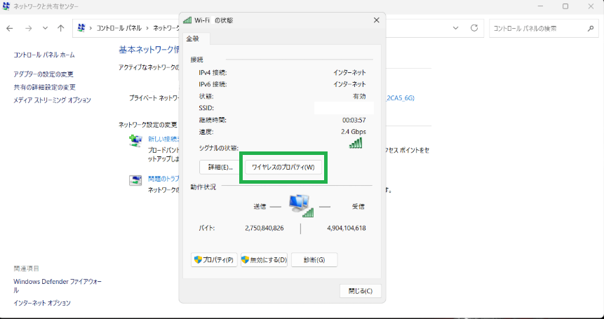 Wi-Fiリンク速度