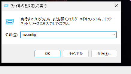 ファイル名を指定して実行UI