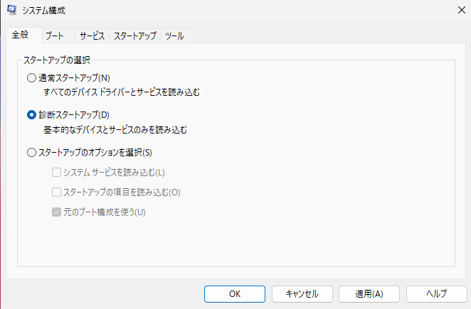 システム構成UI