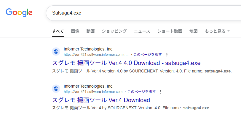 サーチした結果画像