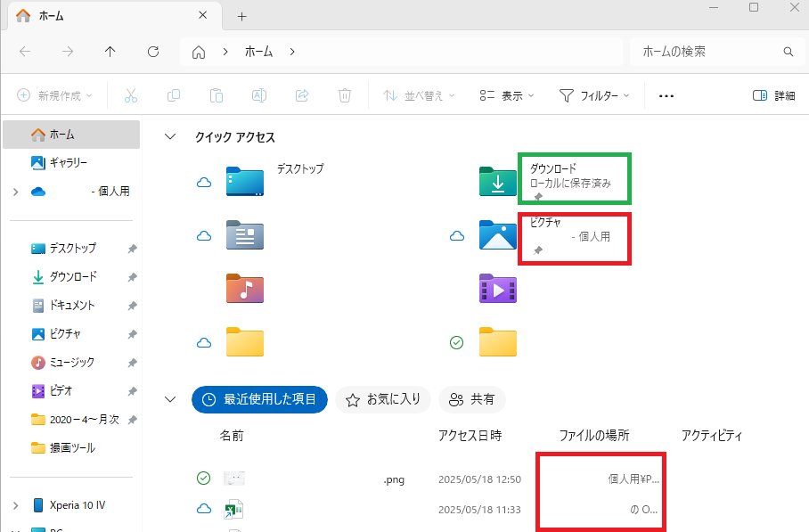 クイックアクセスUI