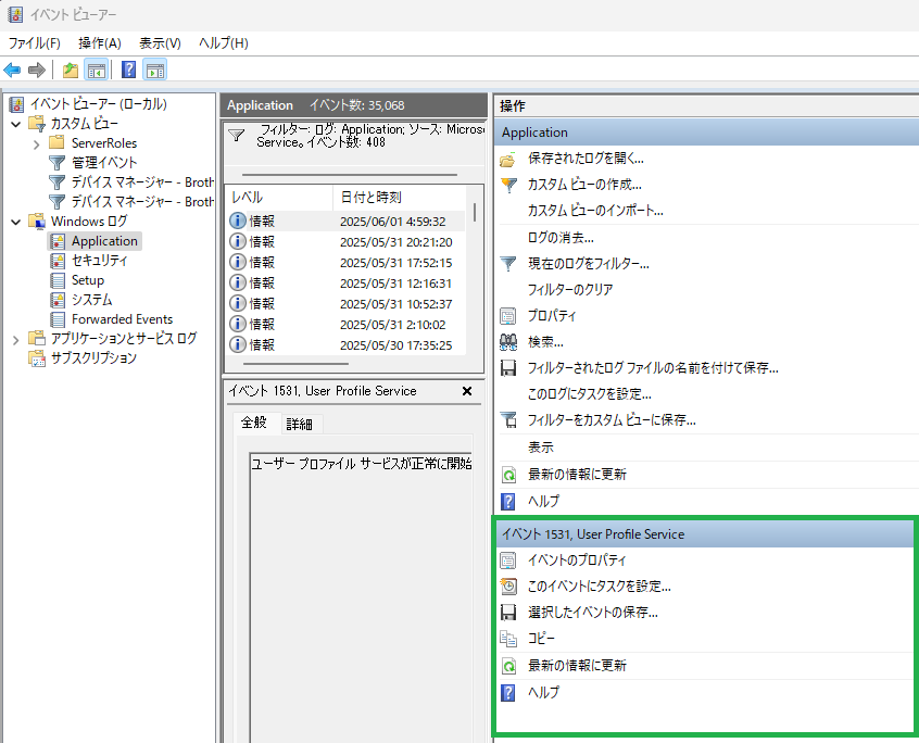 イベントナンバー