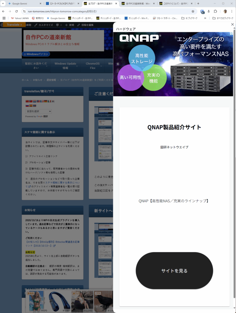 旧サイト侵害画像2