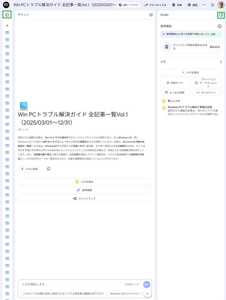ノートMLの初期UI画像