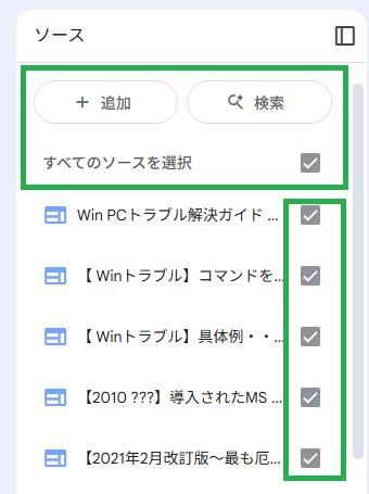 ソース部分UI画像