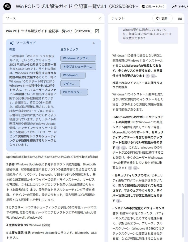 示されたソース内容