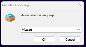 インストールする言語の選択