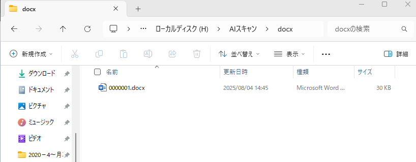 復元後画像3