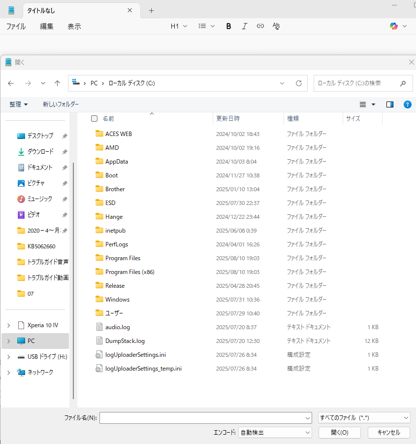 Windowsがインストールされているドライブ: