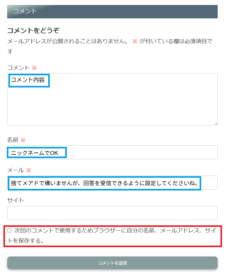 コメント欄の画像