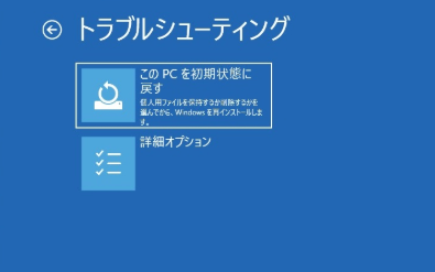 詳細オプション