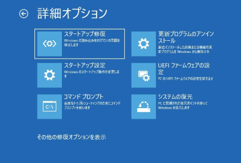 UEFIファームウェアの設定