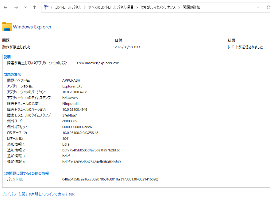 エラーをダブルクリック