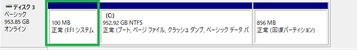 ディスクの管理－EFIパーティション