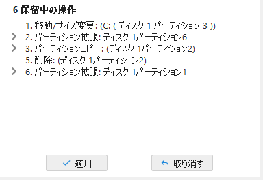 操作適用画面