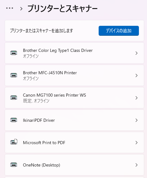 設定-プリンターとスキャナーのUI