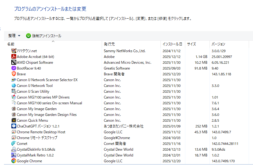 コントロールパネルの「プログラムと機能」画面のスクリーンショット（詳細表示）