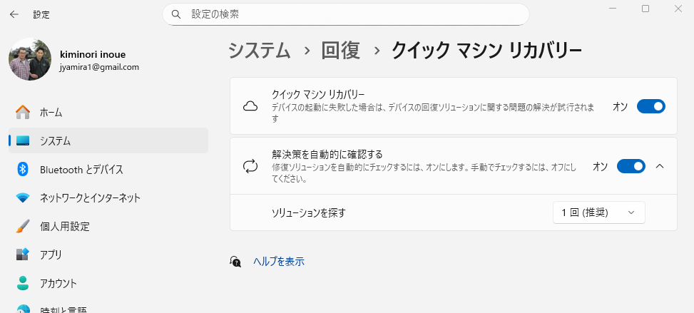 クイックマシンリカバリーUI