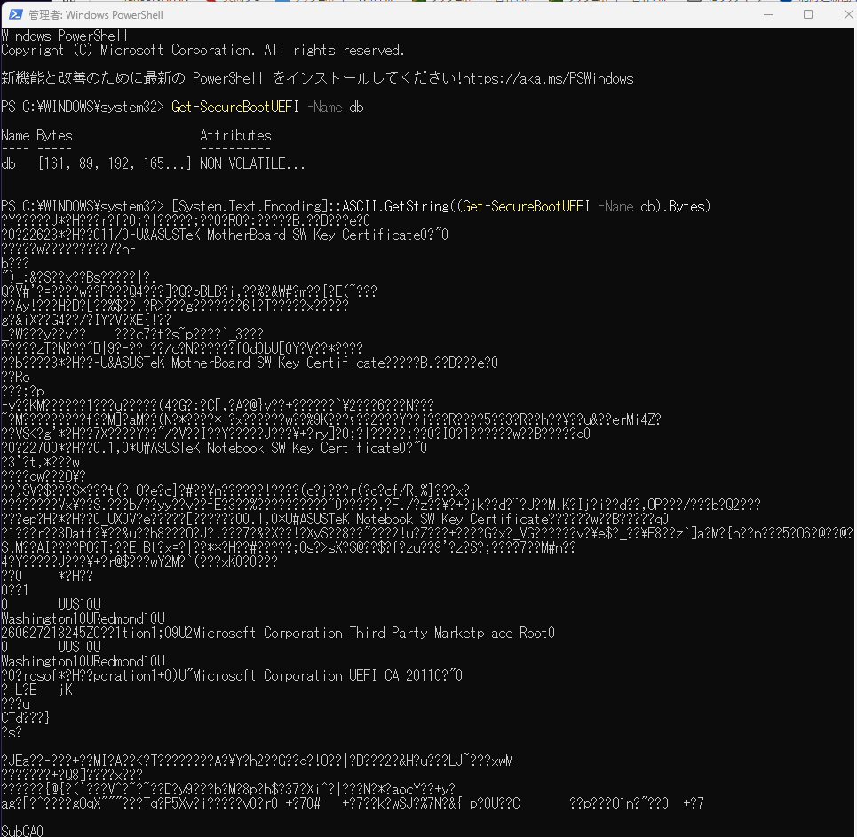 パワーシェルでの証明書確認
