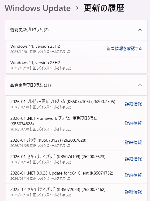 更新履歴の画像