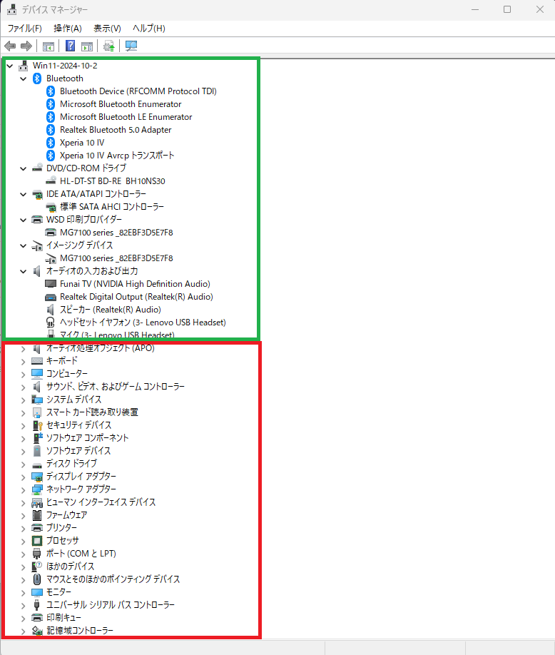 デバイスマネージャー展開の例