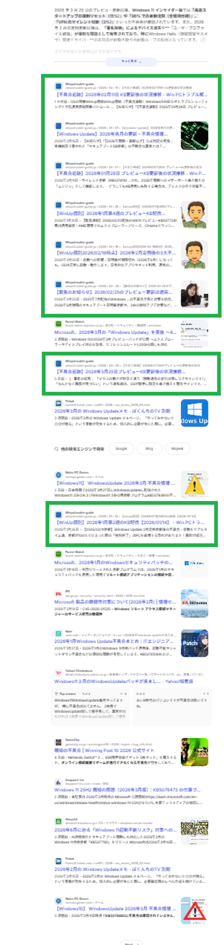 2026-3-30ブレイブ検索の結果1ページ目全20件表示画像