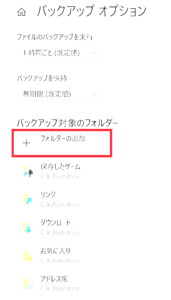 フォルダーの追加