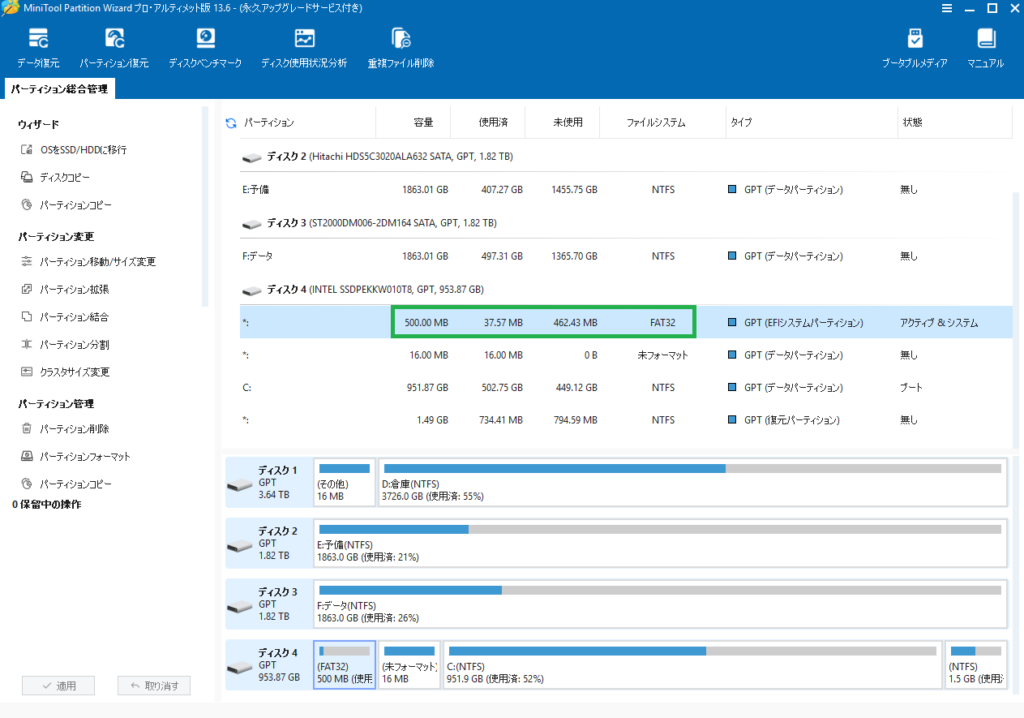 MiniTool Partition Wizardによる正確な容量確認