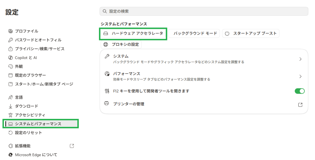 edge画面1