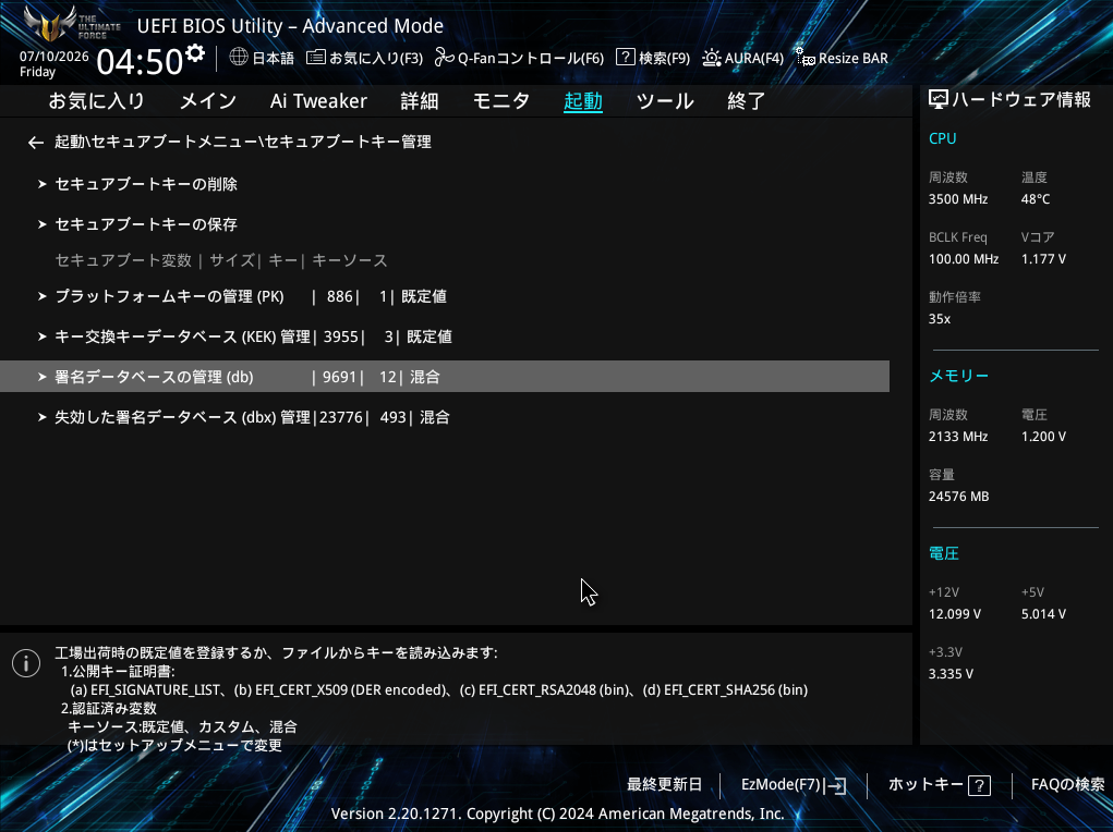 BIOS(UEFI)の画面例画像