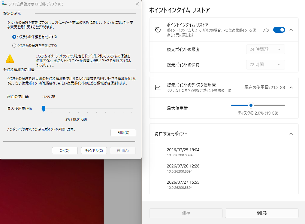 PITRのUI画像
