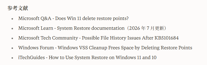 Microsoft Q&A - Does Win 11 delete restore points?などのリンク
