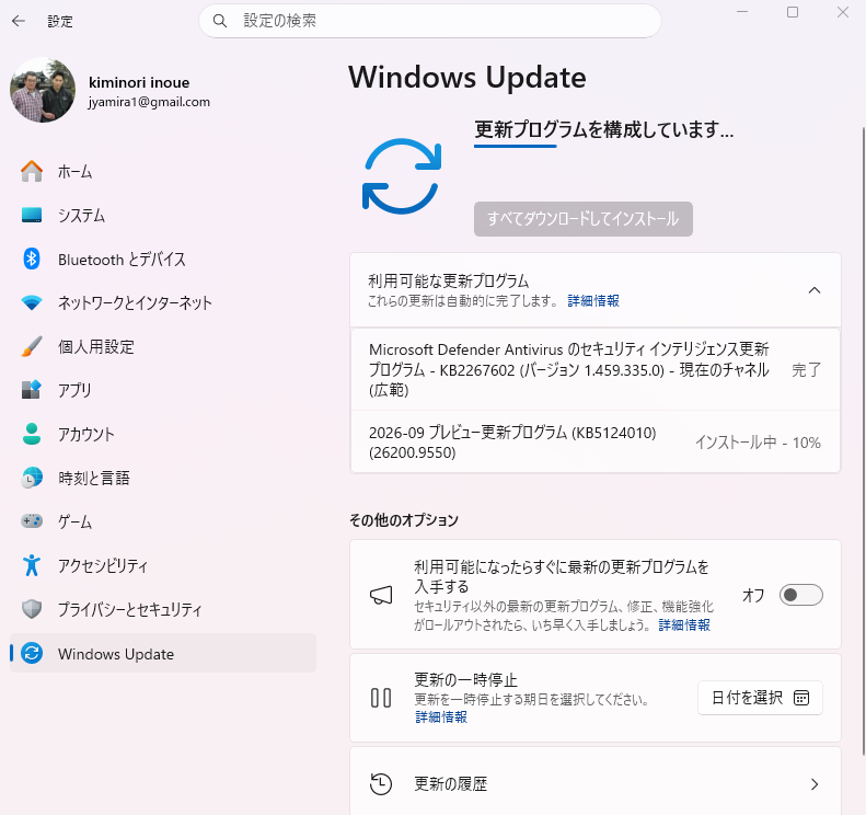 最新の更新を適用するがoffかかわらず適用されている様子の画像