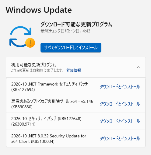 26H2のWinUpウインドウ
